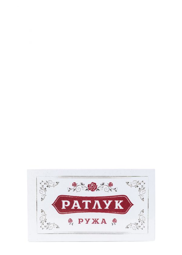 Miris Ruža- Ratluk 